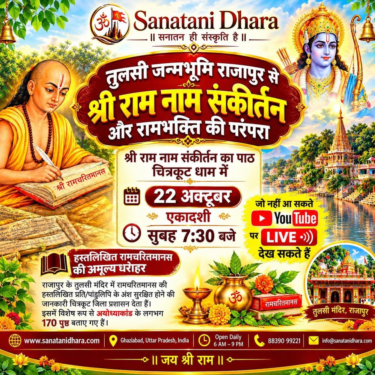 Pitru Pujan Jal Arpit - Haridwar Har Ki Pauri
