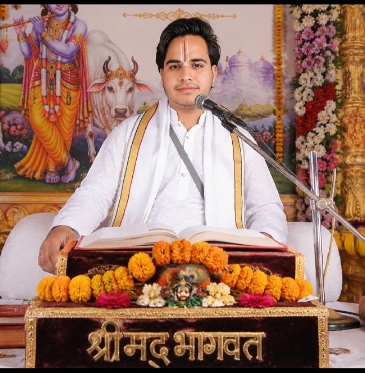 आचार्य सचिन कृष्ण जी माहाराज