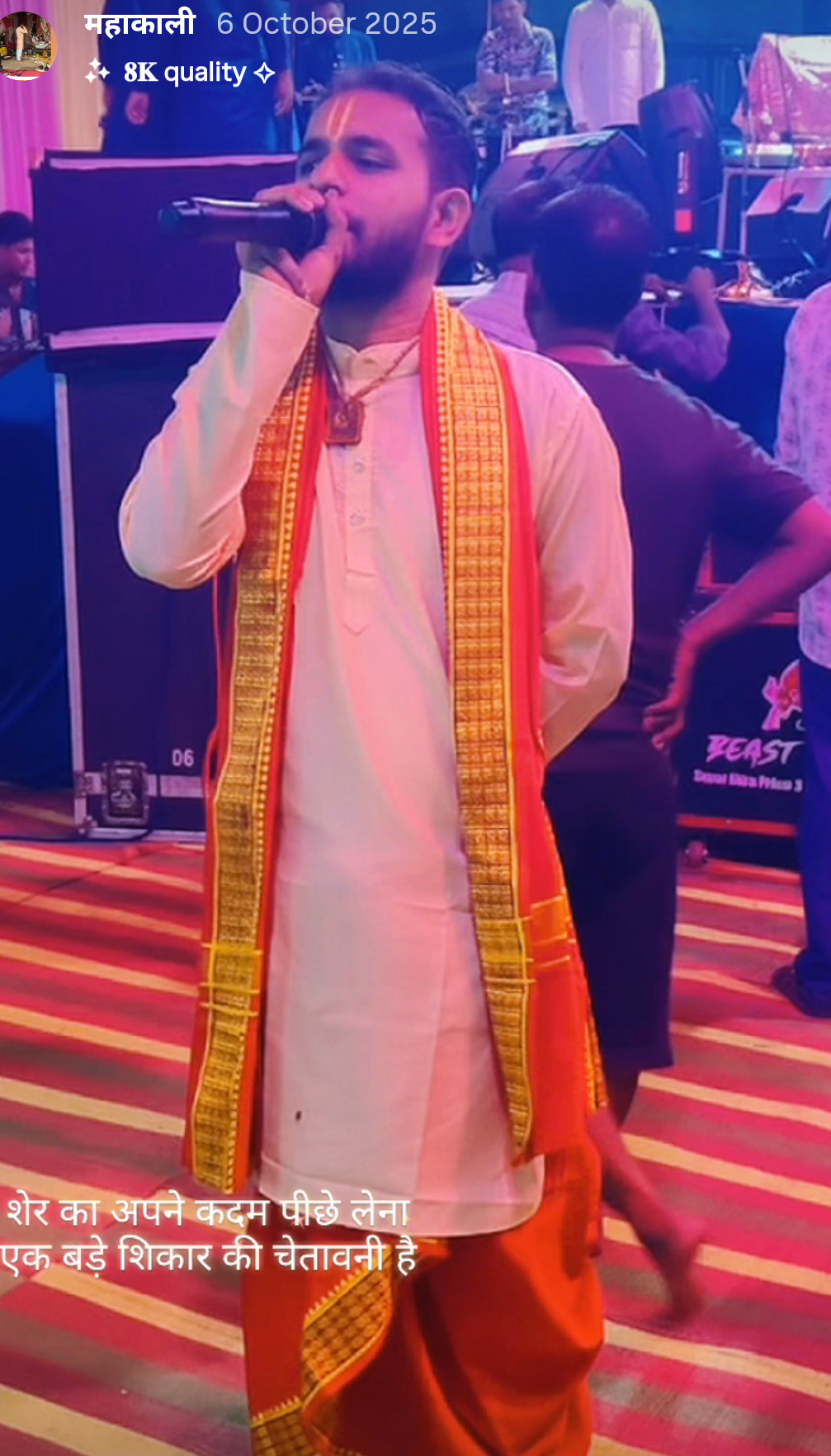 Nishant Vaishnav