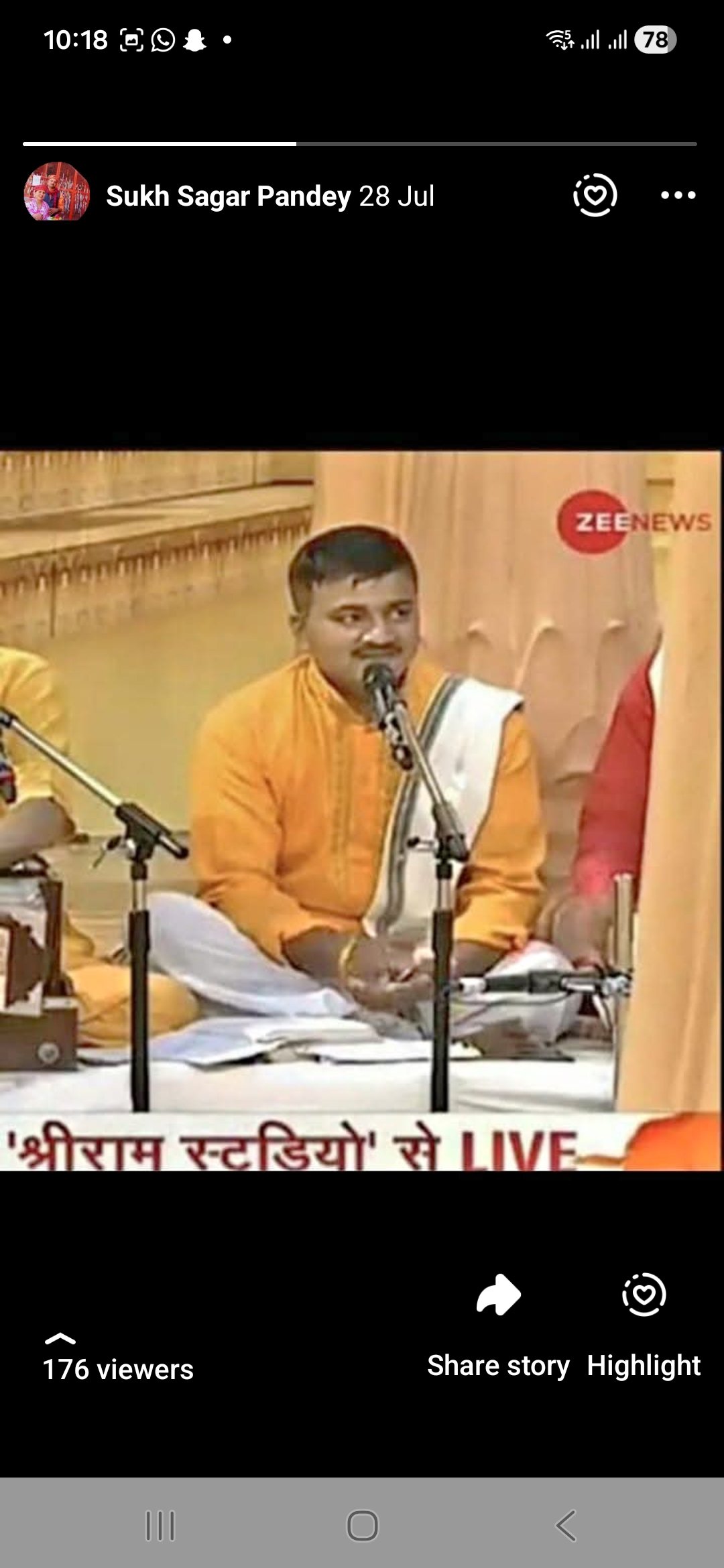 पंडित सुख सागर पाण्डेय आचार्य ज्योतिषाचार्य कर्मकांड मर्मज्ञ