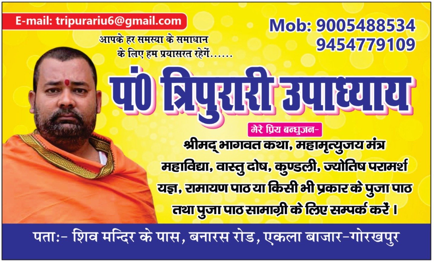 Pt.tripurari upadhyay