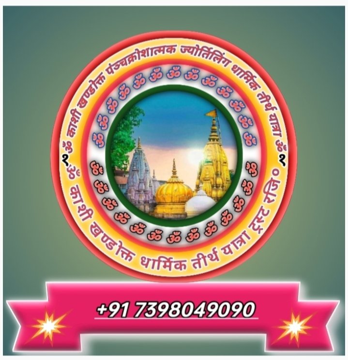 OM Kashi khandokta dharmik tirth yatra trust ragister