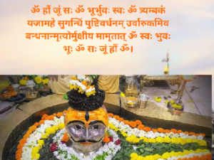 Mahamrutunjay Jaap Puja Trimbakeshwar